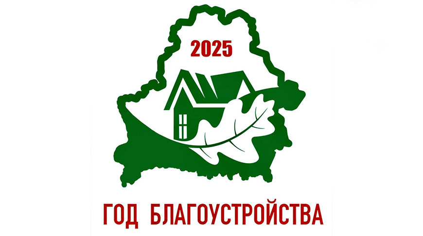 Год качества