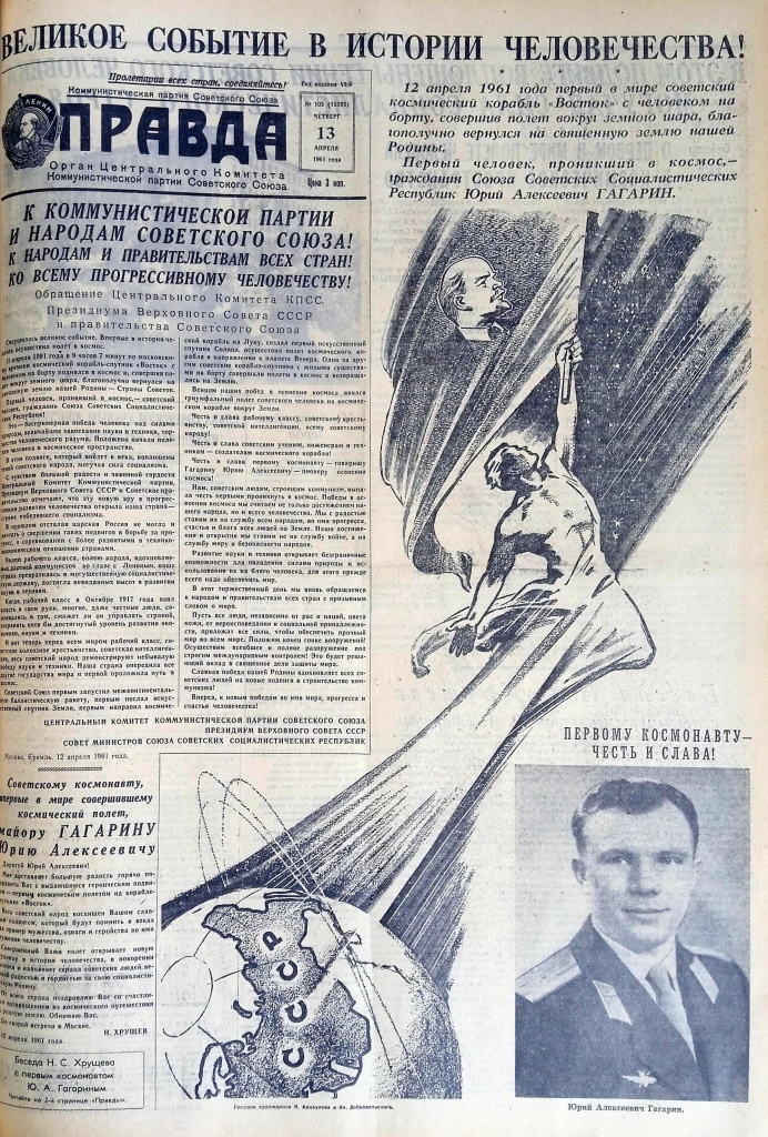 1. Газета Правда от 13.04 С.1.jpg