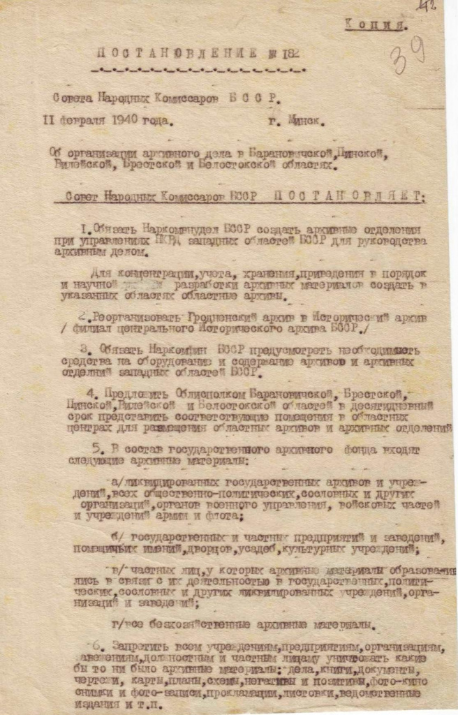Ф. 733. Оп. 1. Д. 1. Л. 39.jpg