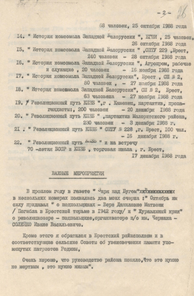 6. Ф. 500. Оп. 1. Д. 183. Л. 25.jpg