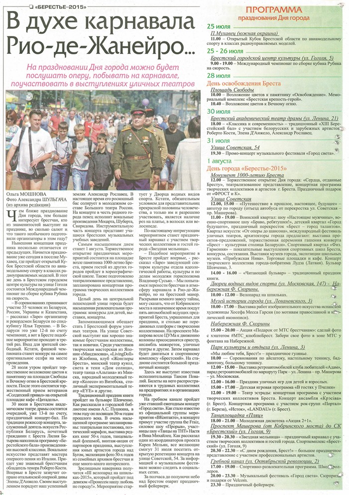 10. газета заря от 25.07.2015 л. 8.jpg