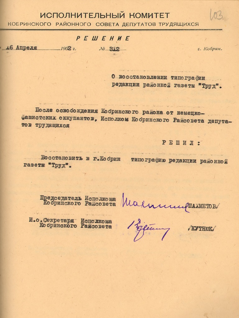 9. 16.04.1952.jpg