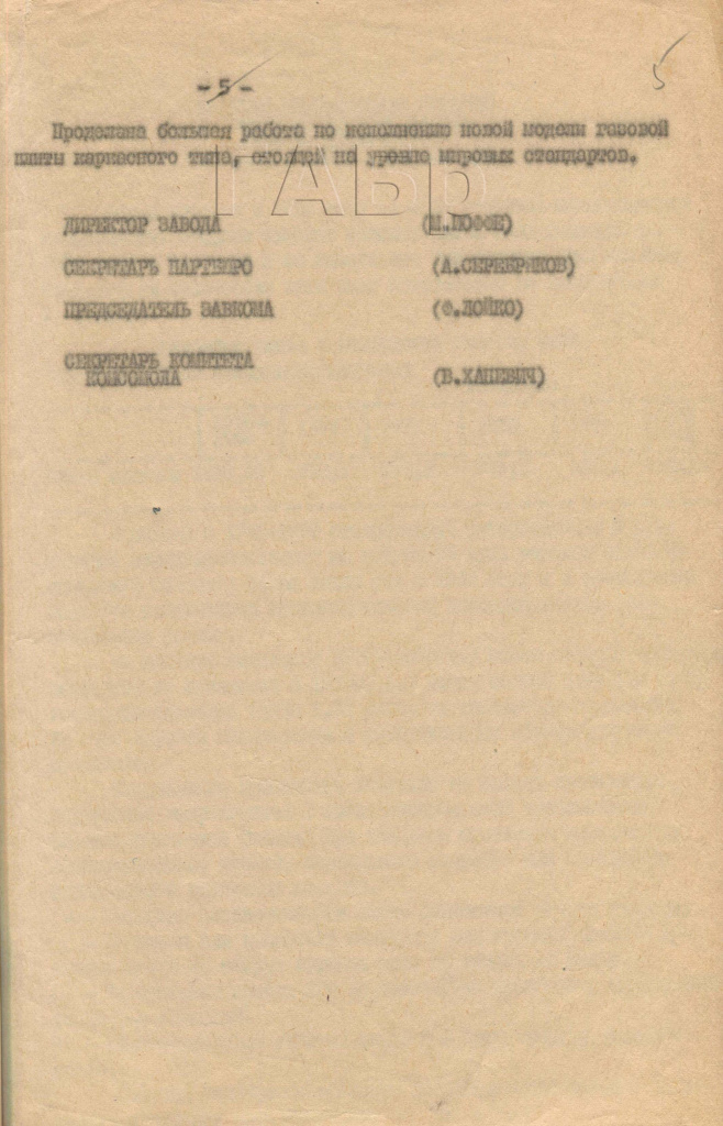 GABr_LA_1275_1_339_5 фш.jpg