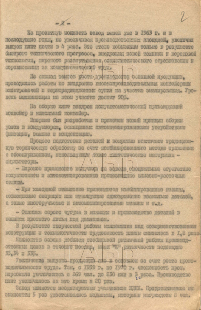 GABr_LA_1275_1_339_2 фш.jpg