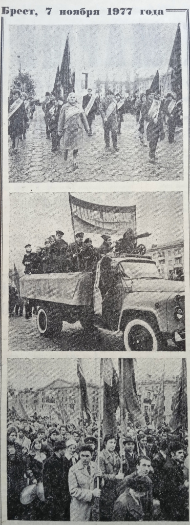 7. газета Заря от 8 ноября 1977 г..jpg