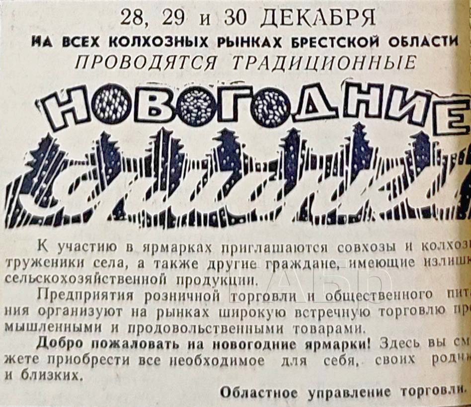 4. газета Заря 27 декабря 1974 г. фш.jpg