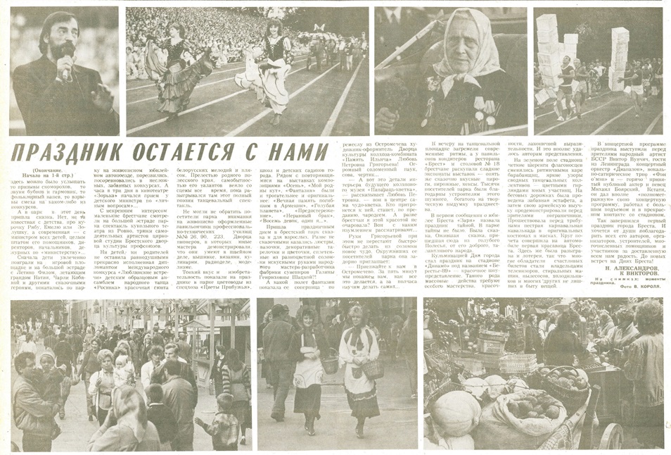 1а. газета заря от 19.09.1989 л. 4 ч. 1.jpg