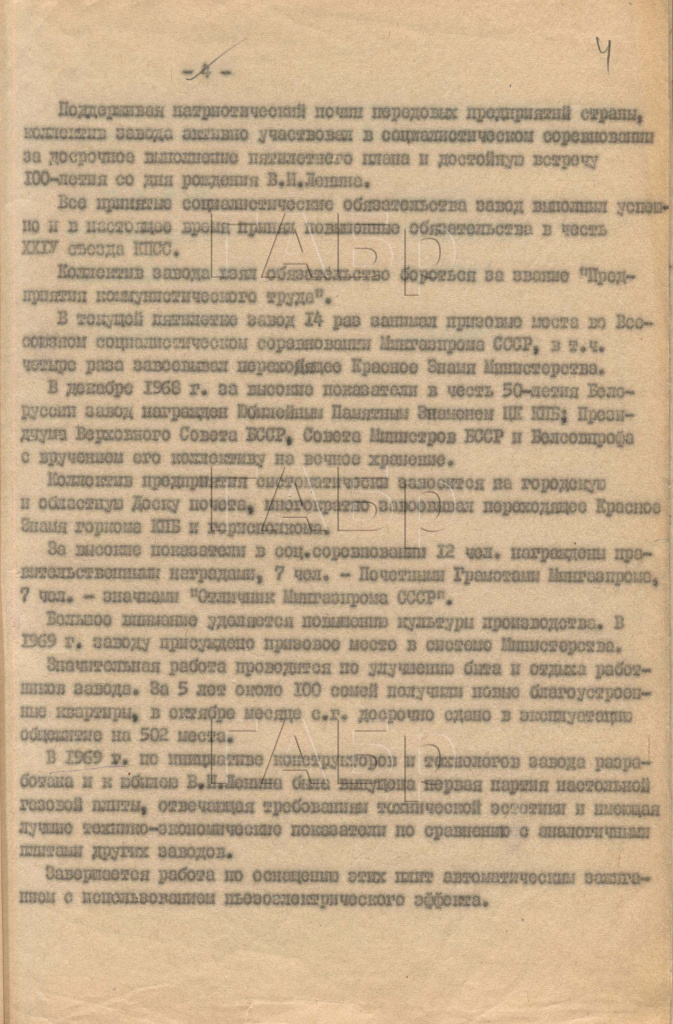 GABr_LA_1275_1_339_4 фш.jpg