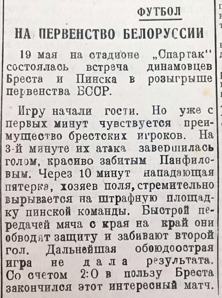 7. Заря_22.05.1946.jpg