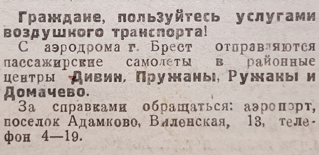 Газета заря за 12.07.1946 с. 2.jpg