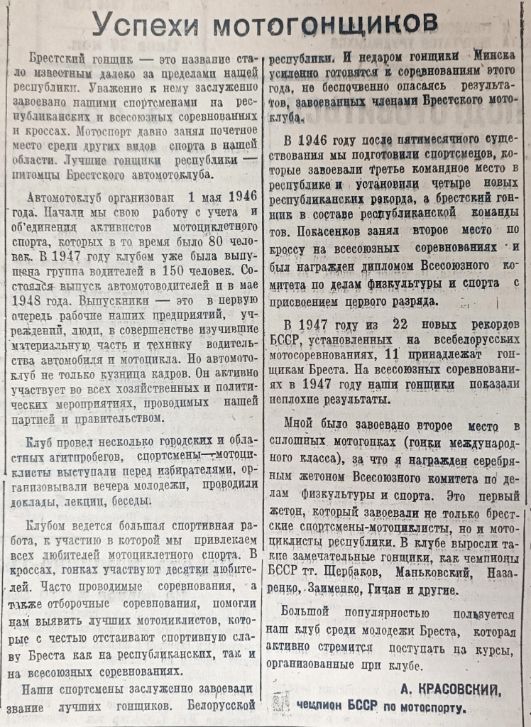 12. Заря_13.06.1948_1.jpg