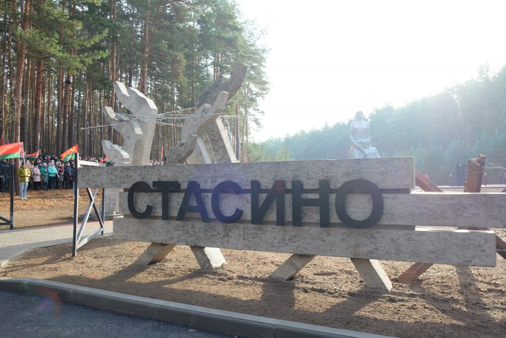 Стасино.jpg
