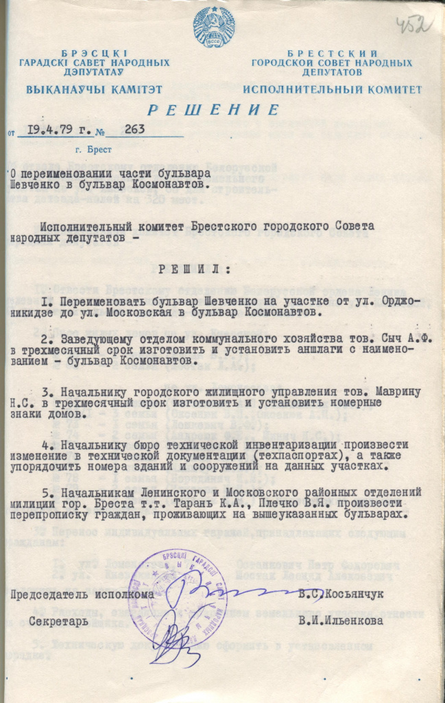 6. Ф. 783. Оп. 3. Д. 985. Л. 452.jpg