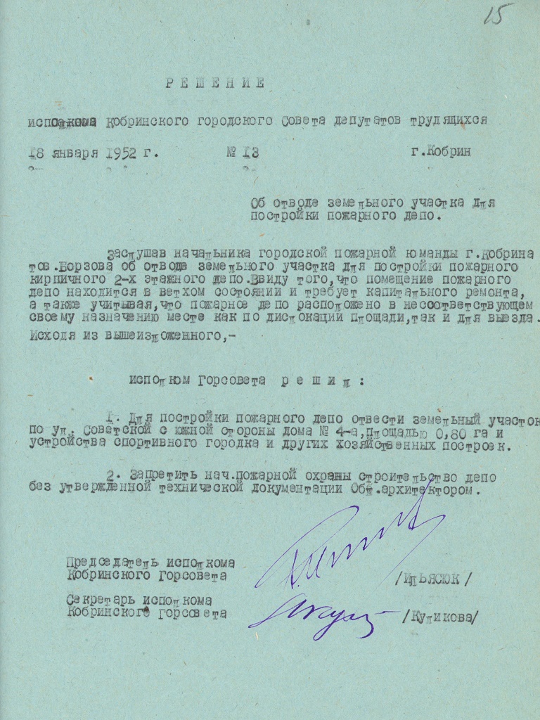 8. 18.01.1952.jpg