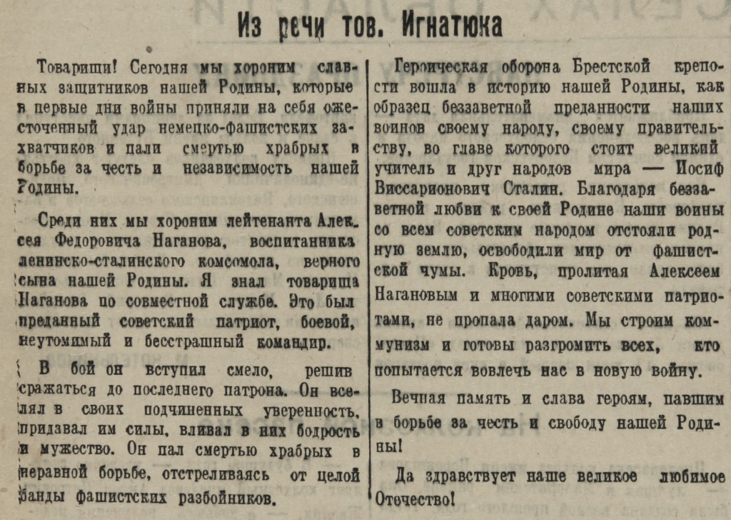 3. газета Заря от 7 сентября 1949 г..jpg