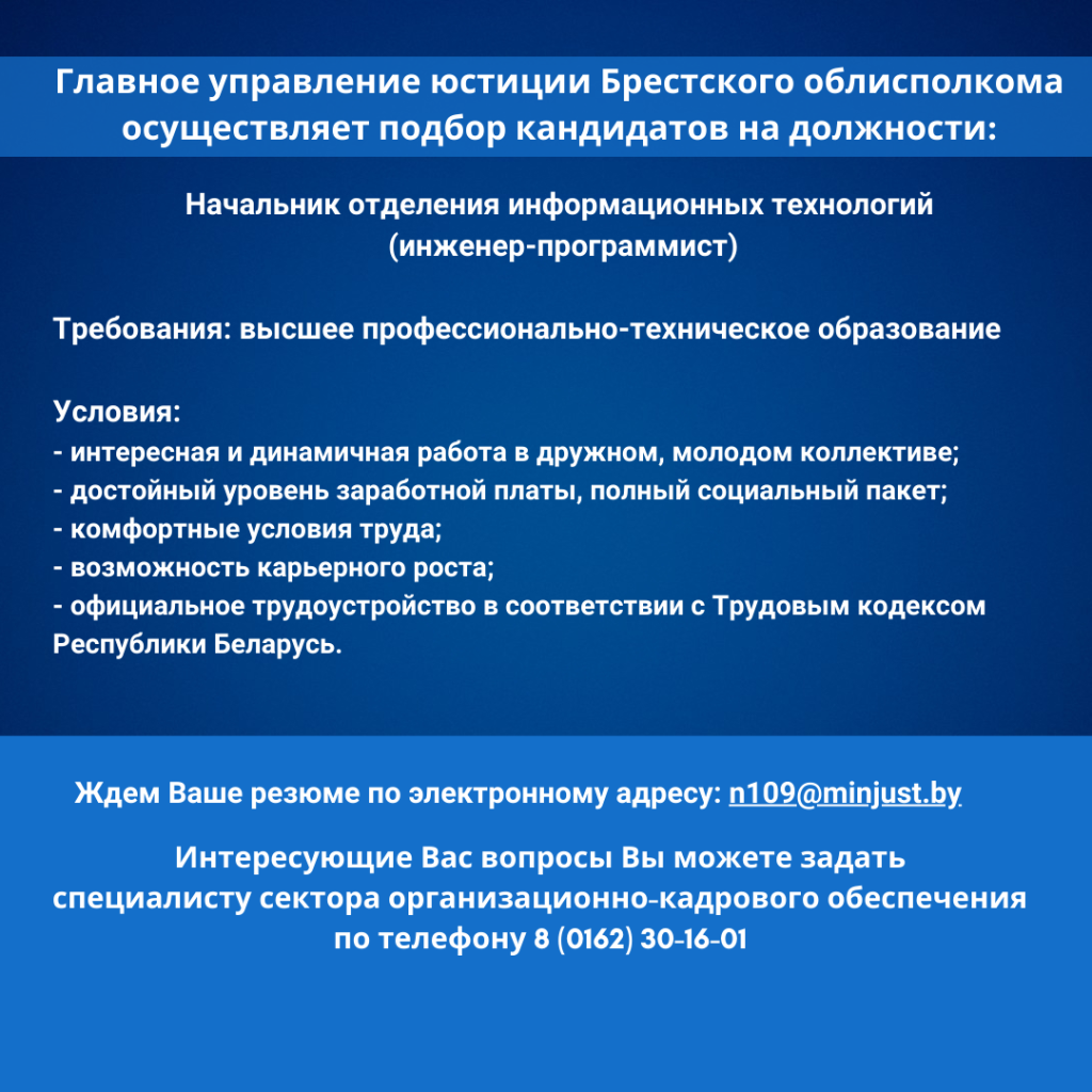 ГУЮ БРЕСТ (2).png