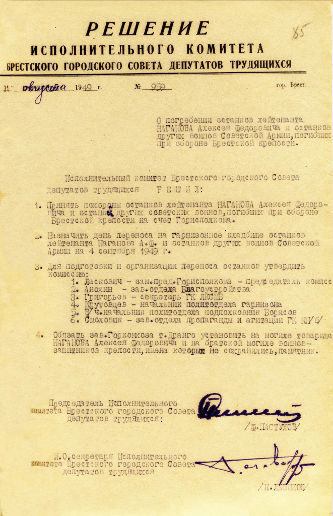 1. GABr_783_1_64_085.jpg