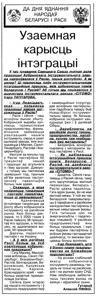 4. 30.03.2002.jpg
