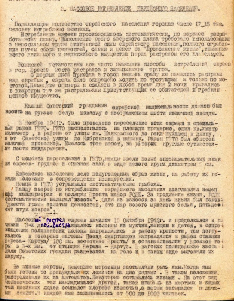 3. ГАБр. Ф. 1-П. Оп. 1. Д. 115. Л. 23.jpg