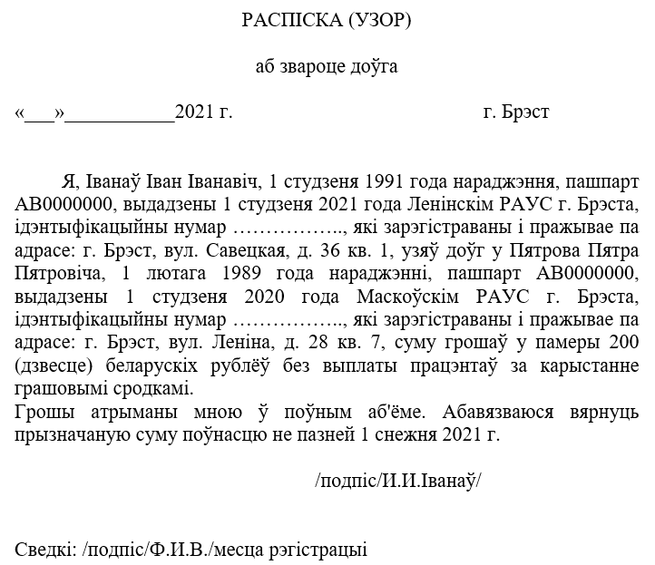 распіска.PNG