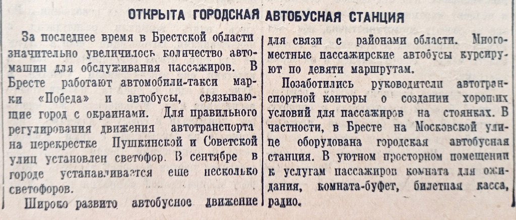 3. Газета Заря за 26.09.1950.jpg