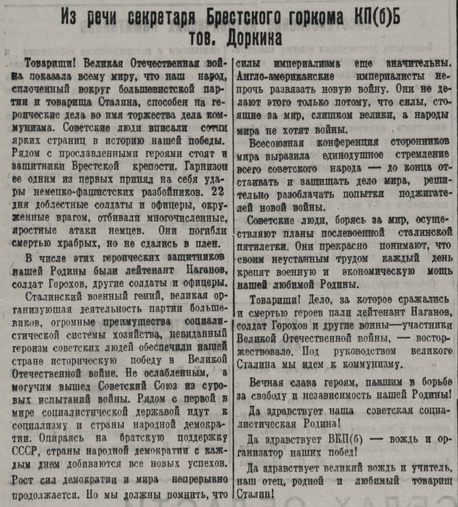 2. газета Заря от 7 сентября 1949 г..jpg