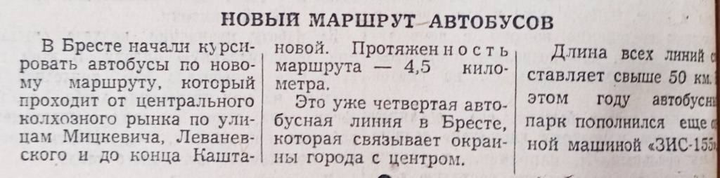 4. Газета Заря за 20.09.1953.jpg