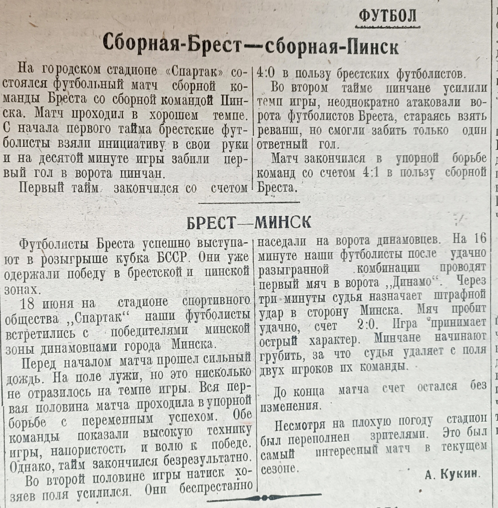 8. Заря_21.06.1946.jpg