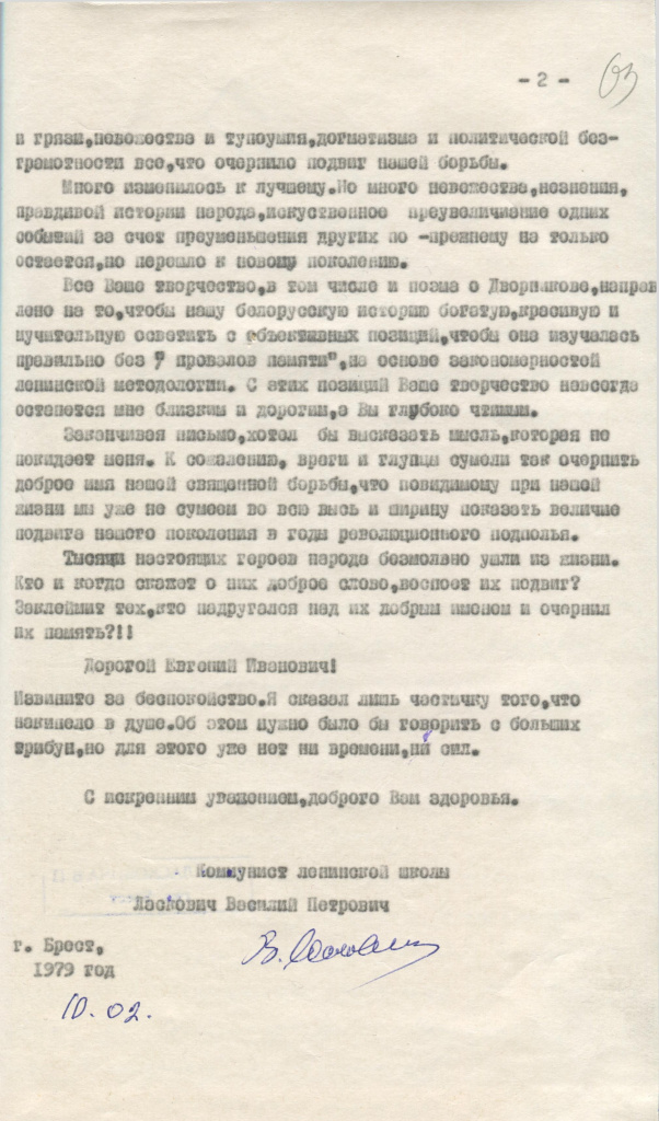 4. Ф. 500. Оп. 1. Д. 14. Л. 63.jpg