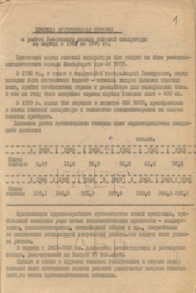 GABr_LA_1275_1_339_1 фш.jpg