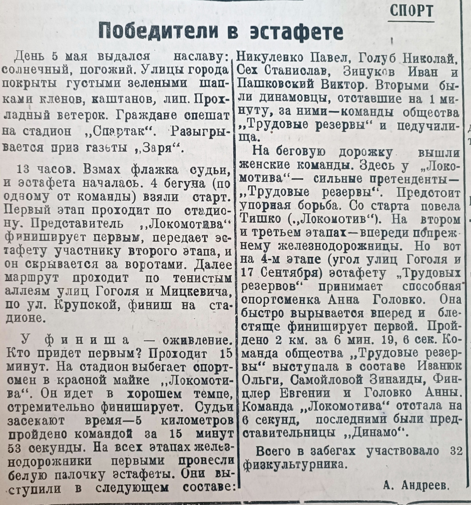 6. Заря_08.05.1946.jpg