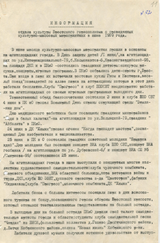 1.ГАБр. Ф. 1432. Оп. 1. Д. 322. Л. 11.jpg