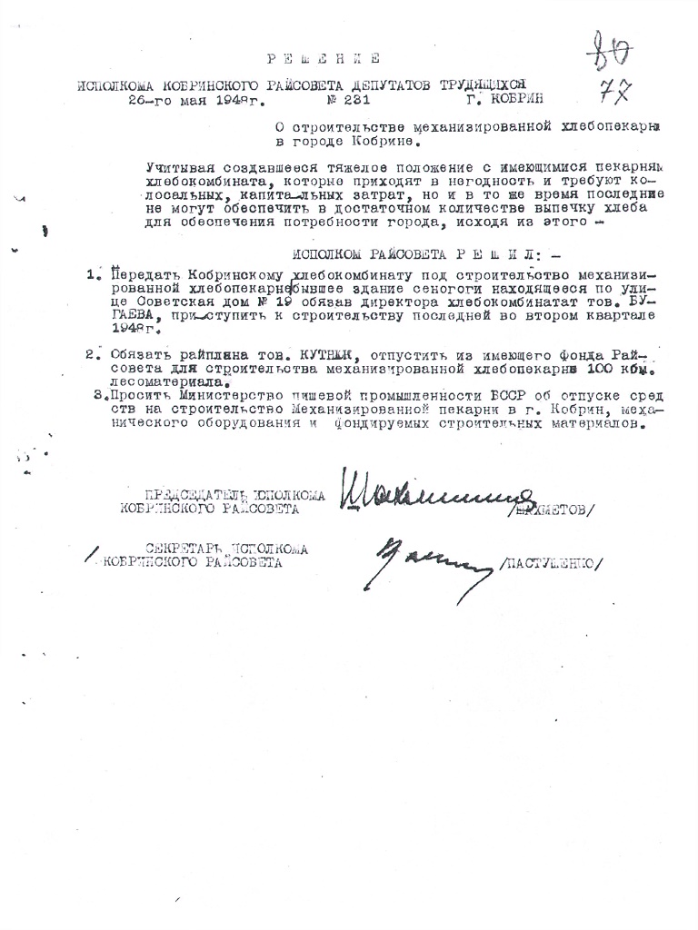 2. 26.05.1948.jpg