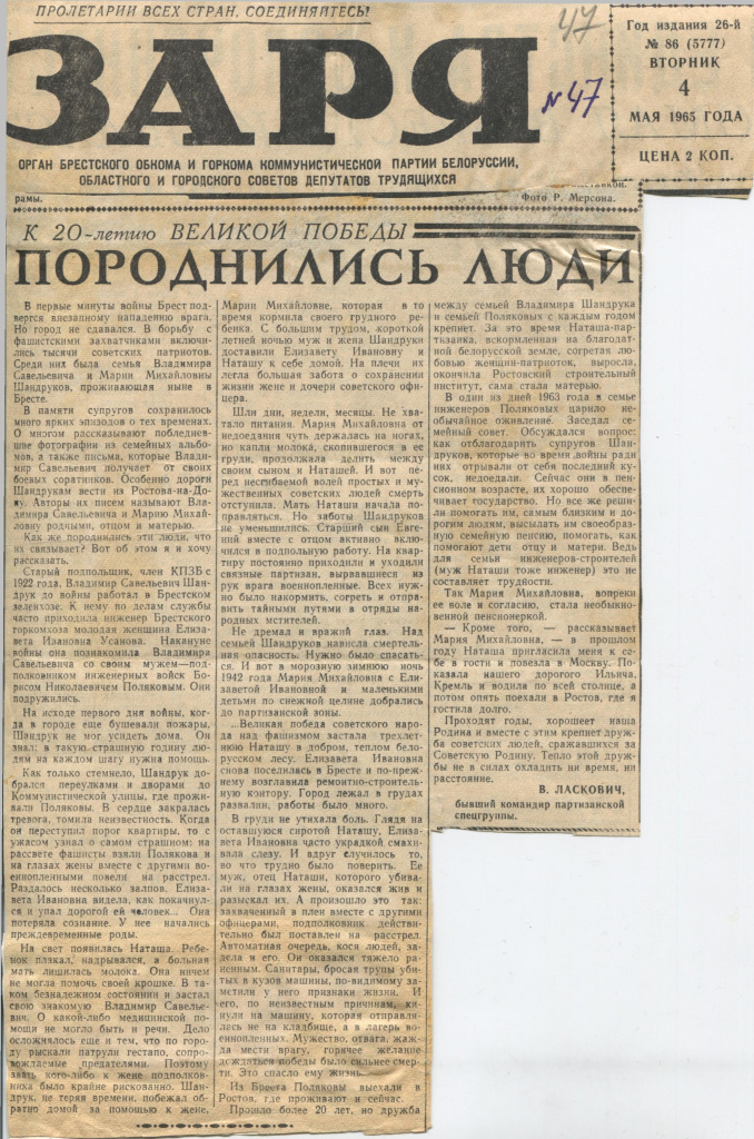 3. Ф. 500. Оп. 1. Д. 6. Л. 47.jpg