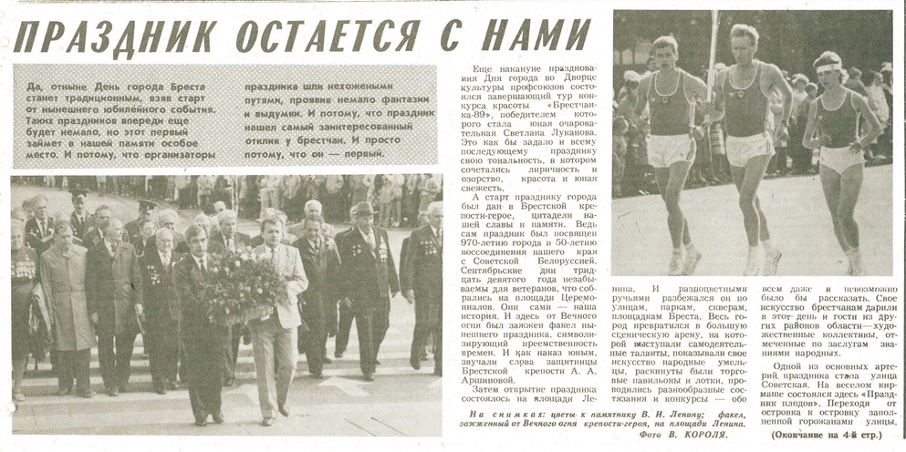 1. газета заря от 19.09.1989 л. 1.jpg