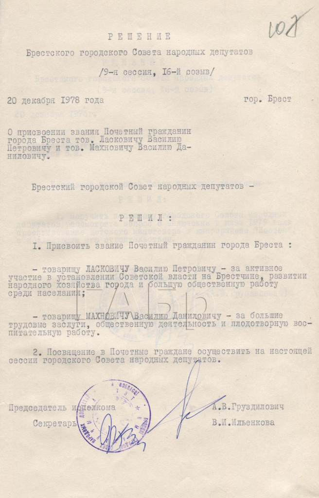 GABr_LA_815_3_958_107 фш.jpg