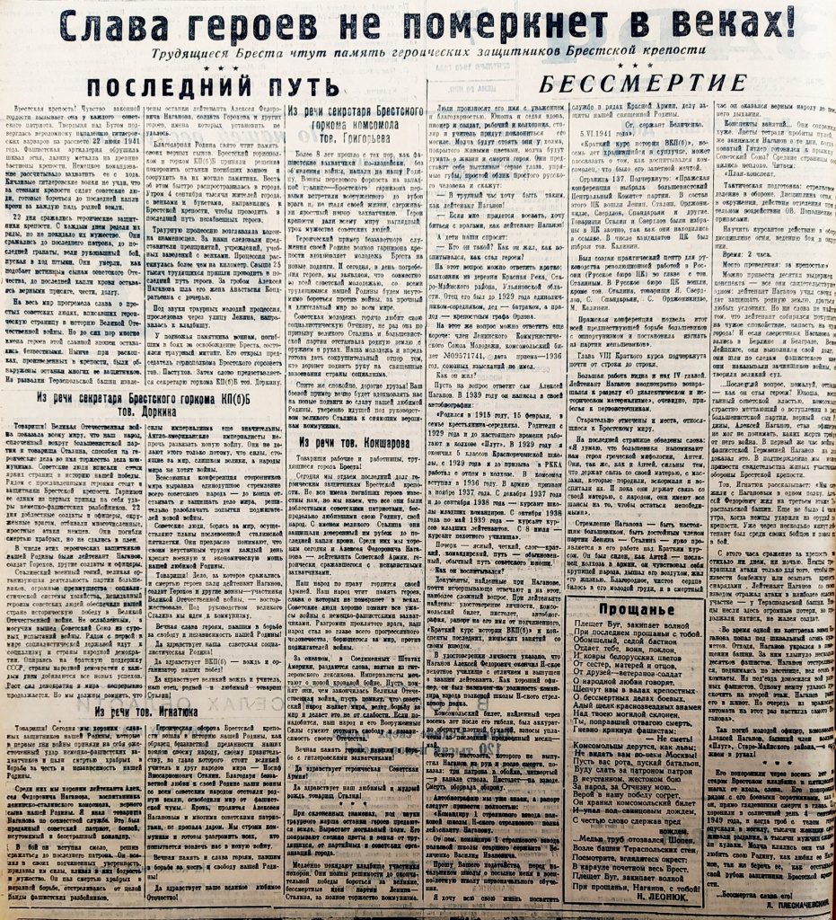2. Газета Заря за 07.09.1949 177.jpg
