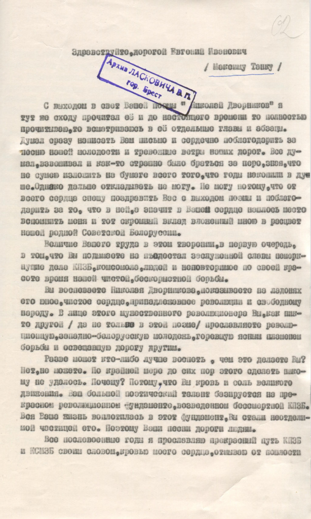 4. Ф. 500. Оп. 1. Д. 14. Л. 62.jpg