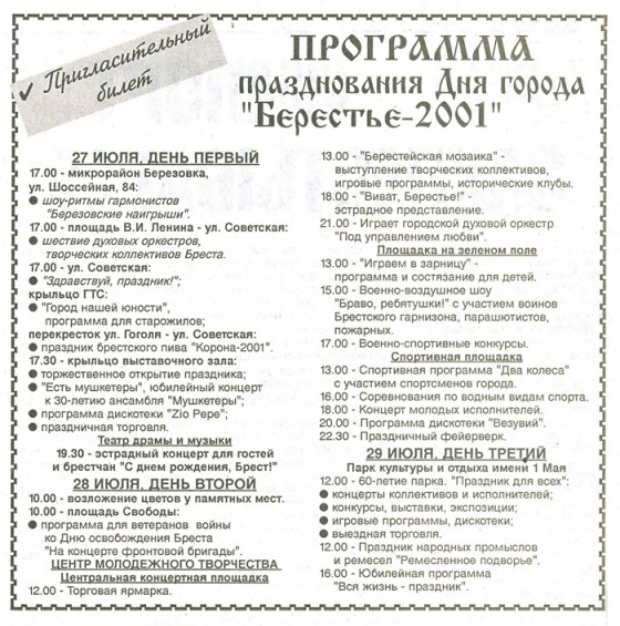 5. газета заря от 26.07.2001 л. 1.jpg