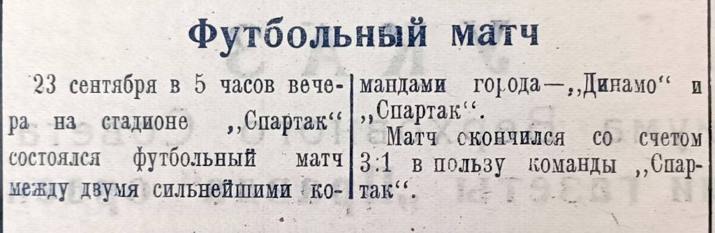 5. Заря_25.09.1945.jpg