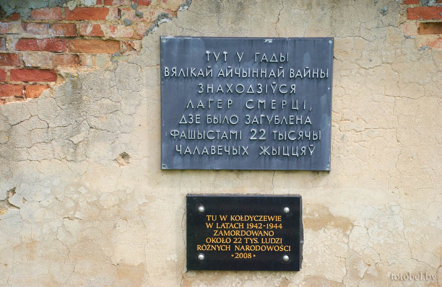 koldychevo-memorial_3.jpg