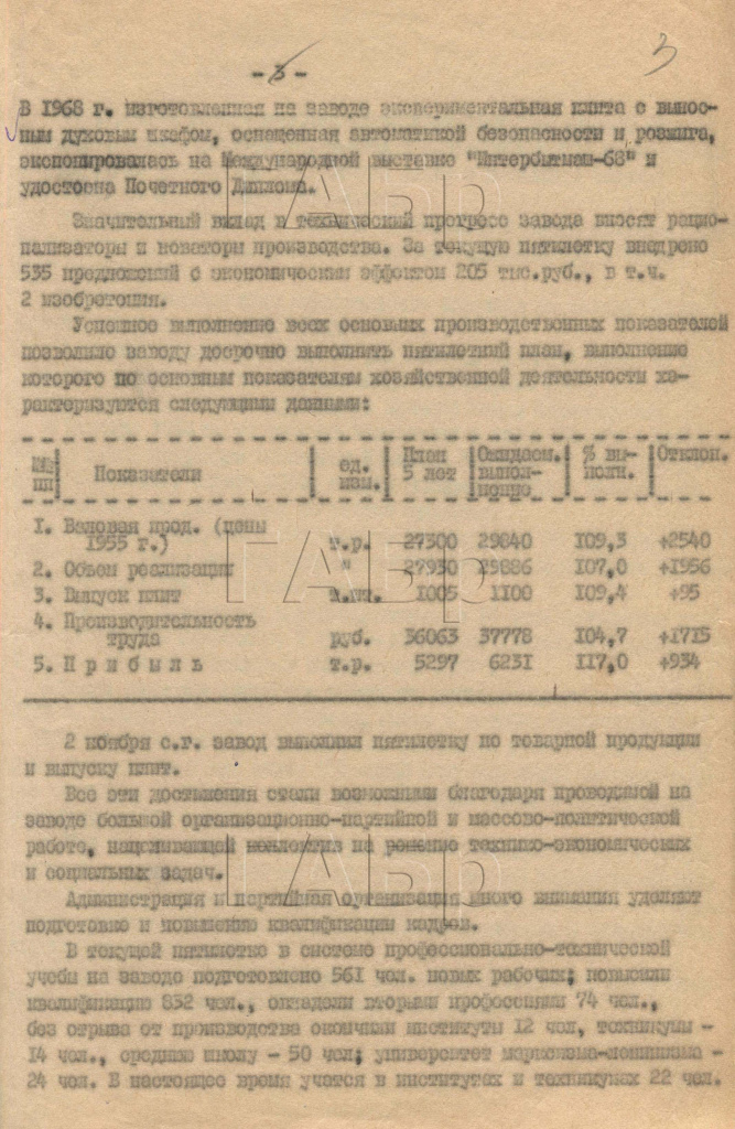 GABr_LA_1275_1_339_3 фш.jpg