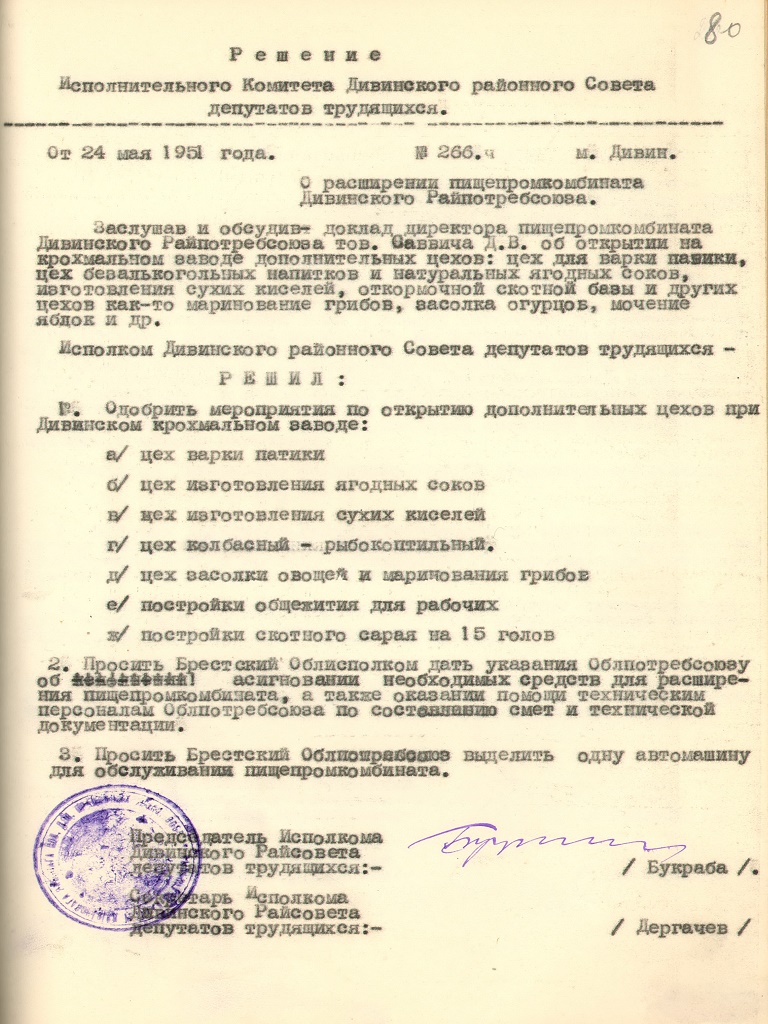 7. 24.05.1951.jpg