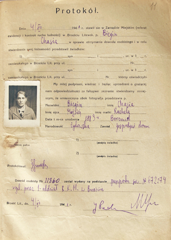 1а. ГАБр. Ф. 201. Оп. 1. Д. 167. Л. 11об..JPG