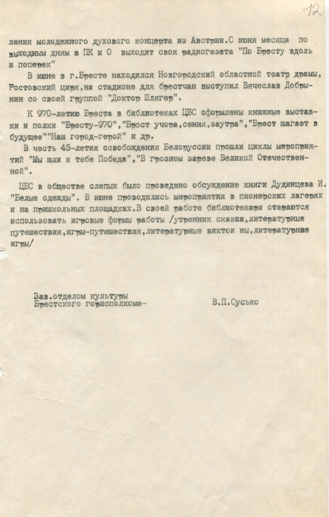 2. ГАБр. Ф. 1432. Оп. 1. Д. 322. Л. 12.jpg