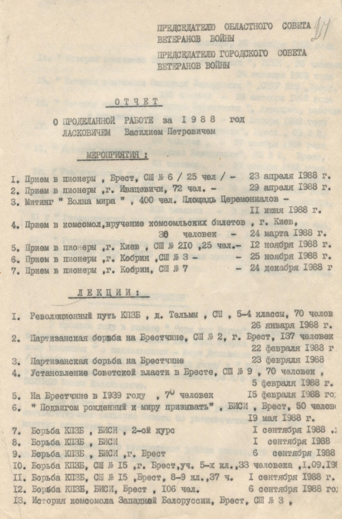 6. Ф. 500. Оп. 1. Д. 183. Л. 24.jpg