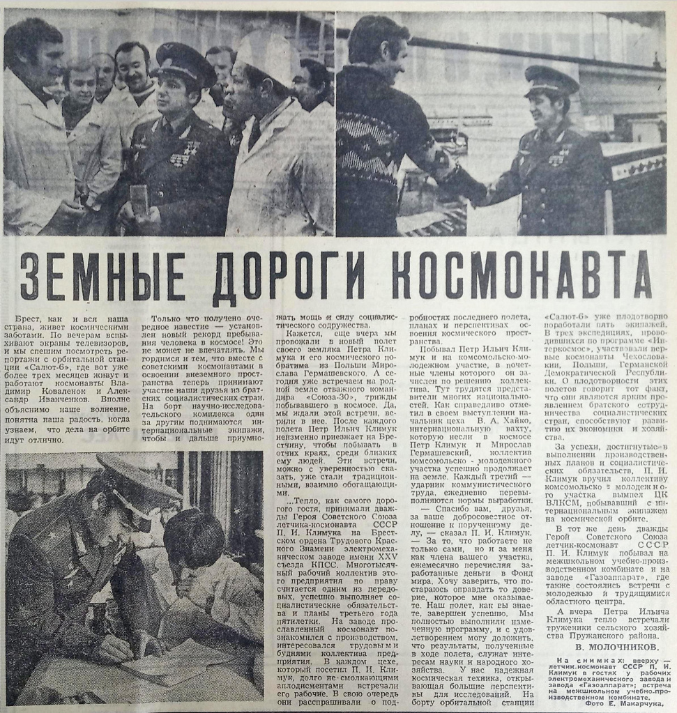 4. газета Заря за 22.09.1978.jpg