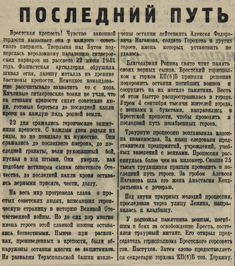 1. газета Заря от 7 сентября 1949 г..jpg