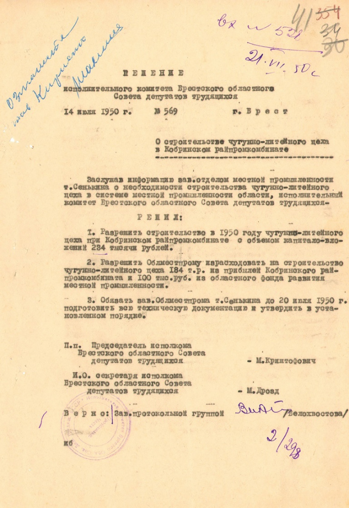 5. 14.07.1950.jpg