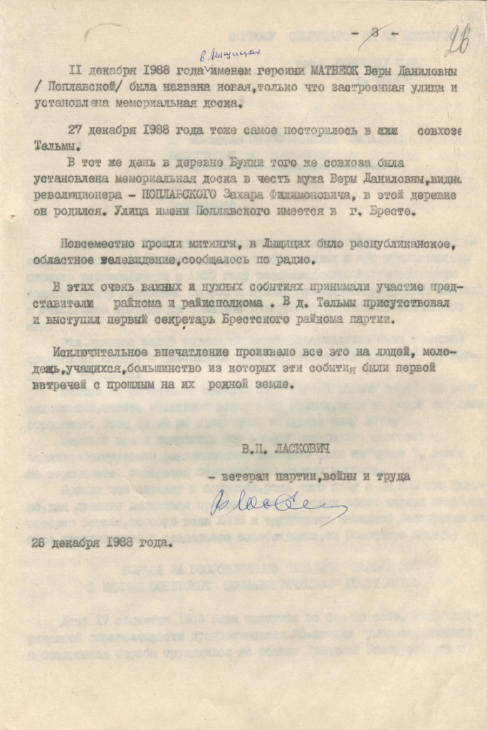 6. Ф. 500. Оп. 1. Д. 183. Л. 26.jpg